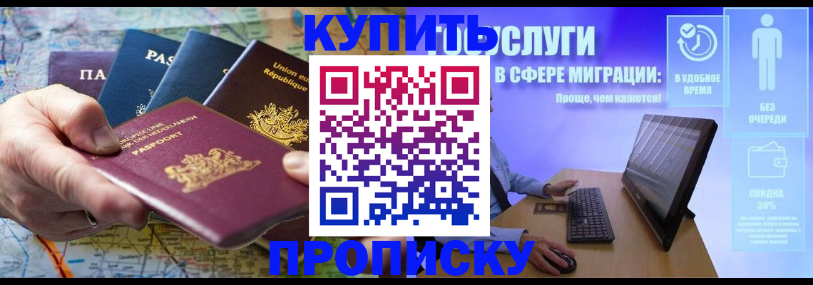 пропишу в квартире в Новопавловске