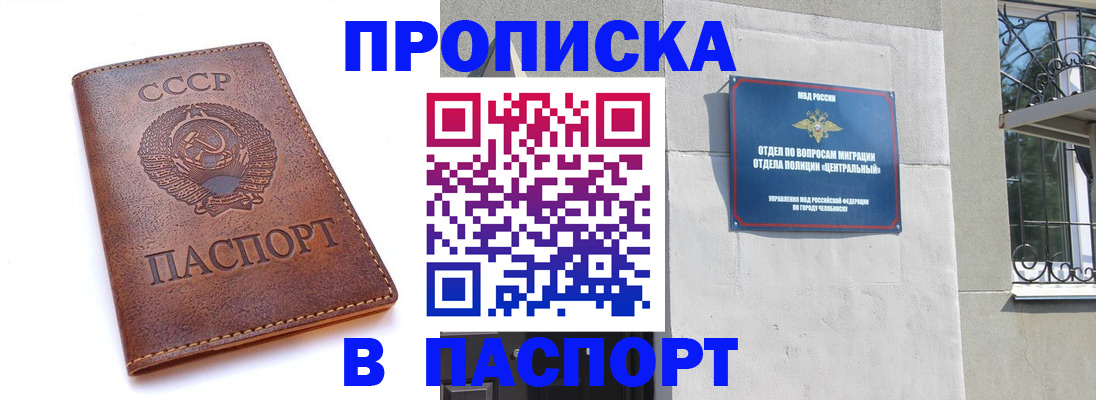 временная регистрация недорого в Новопавловске