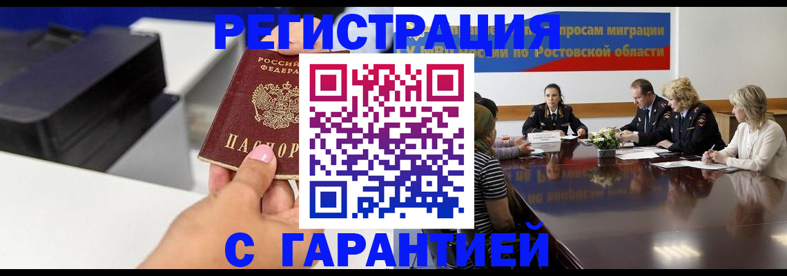 временная регистрация купить в Новопавловске