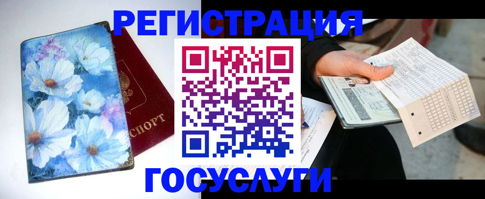 регистрация для школы в Новопавловске