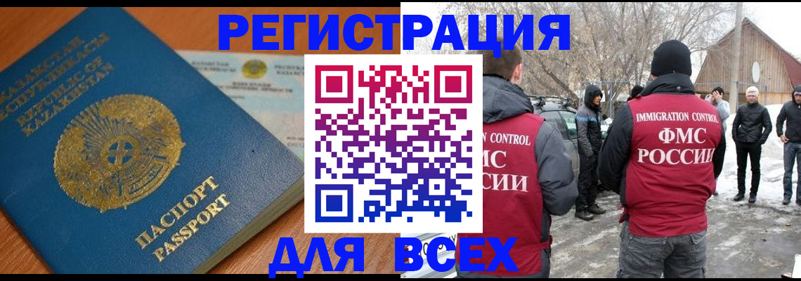 временная регистрация для школы в Новопавловске